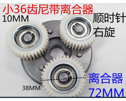 шестерни для редукторных электродвигателей 88 мм,  Bafang. Mxus